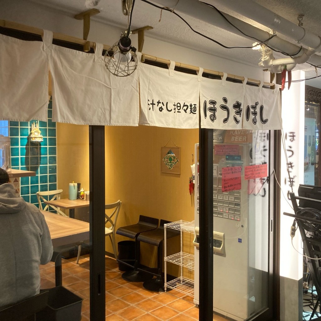 実際訪問したユーザーが直接撮影して投稿したラーメン / つけ麺ほうきぼし 横浜 関内店の写真
