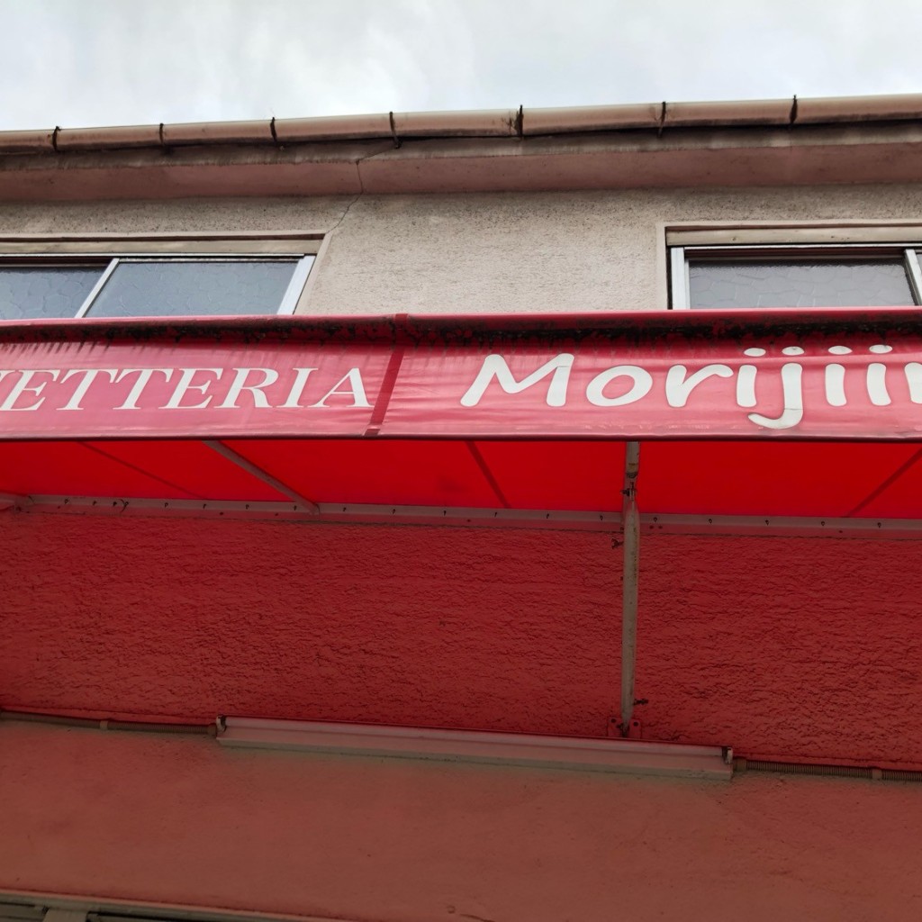 実際訪問したユーザーが直接撮影して投稿した相川ベーカリーPANETTERIA Morijiinoの写真