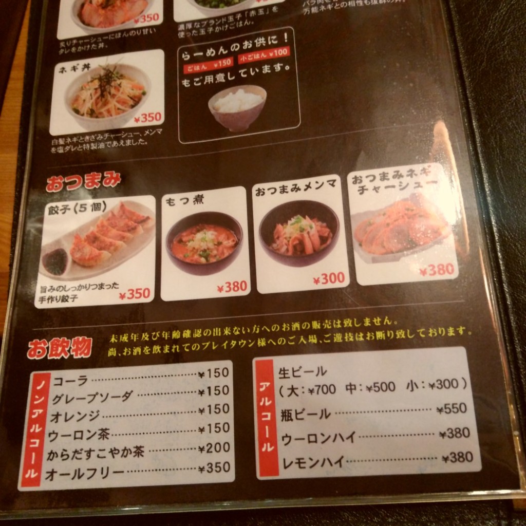 実際訪問したユーザーが直接撮影して投稿した金井ラーメン / つけ麺一合舎 渋川店の写真