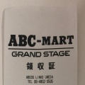 実際訪問したユーザーが直接撮影して投稿した大深町靴店ABC-MART GRANDSTAGE LINKS UMEDA店の写真