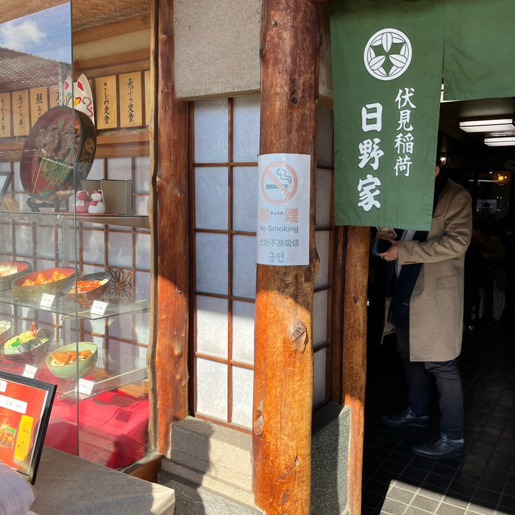 Genponさんが投稿した深草開土町定食屋のお店日野家の写真