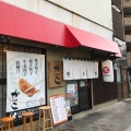 実際訪問したユーザーが直接撮影して投稿した田中門前町餃子京餃子かつこの写真