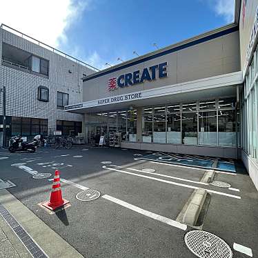 クリエイトS・D 世田谷下馬店のundefinedに実際訪問訪問したユーザーunknownさんが新しく投稿した新着口コミの写真