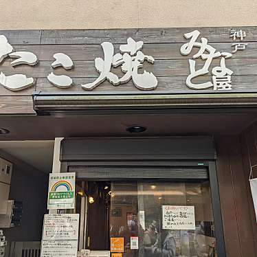 shannon527527さんが投稿した笹塚かき氷のお店みなと屋/ミナトヤの写真