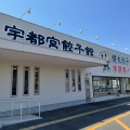 実際訪問したユーザーが直接撮影して投稿した徳次郎町餃子宇都宮餃子館 インター店の写真