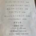 実際訪問したユーザーが直接撮影して投稿した下連雀ベーカリー【貸切最大24名様迄】 自家製パンと日本ワイン CASK 三鷹の写真