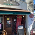 実際訪問したユーザーが直接撮影して投稿した喫茶店リモージュの写真