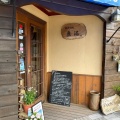 実際訪問したユーザーが直接撮影して投稿した桃山町最上カフェcafe MUROの写真