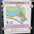 実際訪問したユーザーが直接撮影して投稿した東境町公園岩ケ池公園の写真