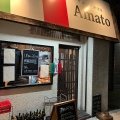 実際訪問したユーザーが直接撮影して投稿した杭瀬本町イタリアンイタリア伊酒屋 Amatoの写真