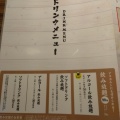 実際訪問したユーザーが直接撮影して投稿した大野原焼肉牛角 神栖店の写真