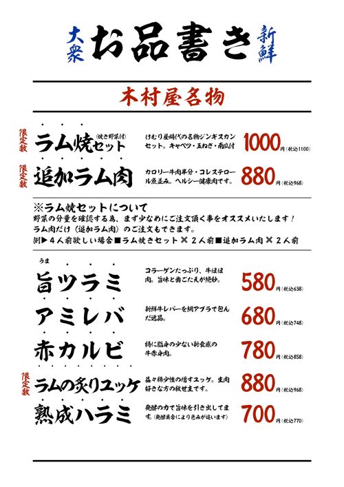 実際訪問したユーザーが直接撮影して投稿した善明寺焼肉炭火焼肉食堂 木村屋の写真