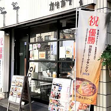 かあきさんが投稿した外神田カレーのお店秋葉原カリガリ/アキハバラカリガリの写真