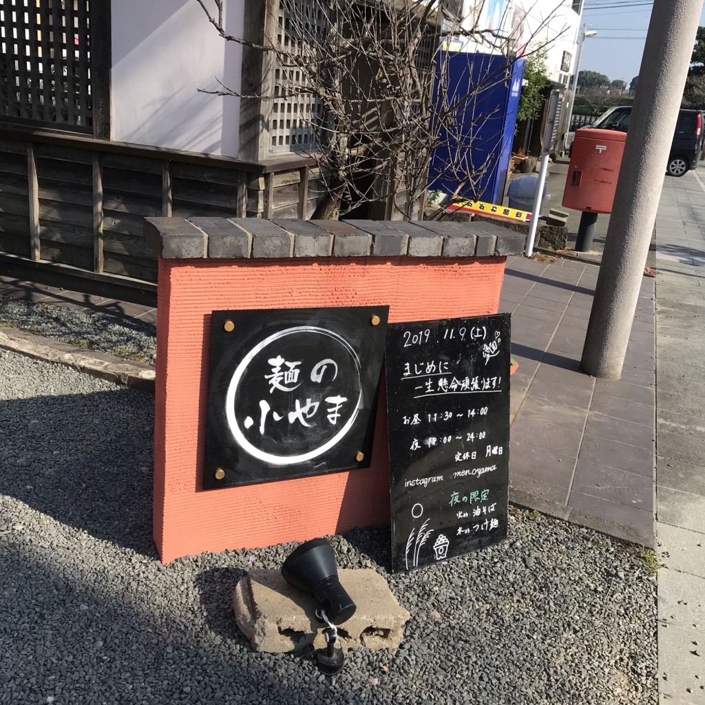 実際訪問したユーザーが直接撮影して投稿した高瀬ラーメン / つけ麺麺の小やまの写真