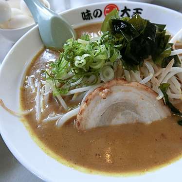 実際訪問したユーザーが直接撮影して投稿した澄川町ラーメン / つけ麺味の大王 知新の写真