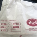 実際訪問したユーザーが直接撮影して投稿した高玉町和菓子焼きたて屋 カインズ仙台泉店の写真