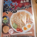 実際訪問したユーザーが直接撮影して投稿したラーメン専門店大阪塩系 麺屋藤兵衛の写真