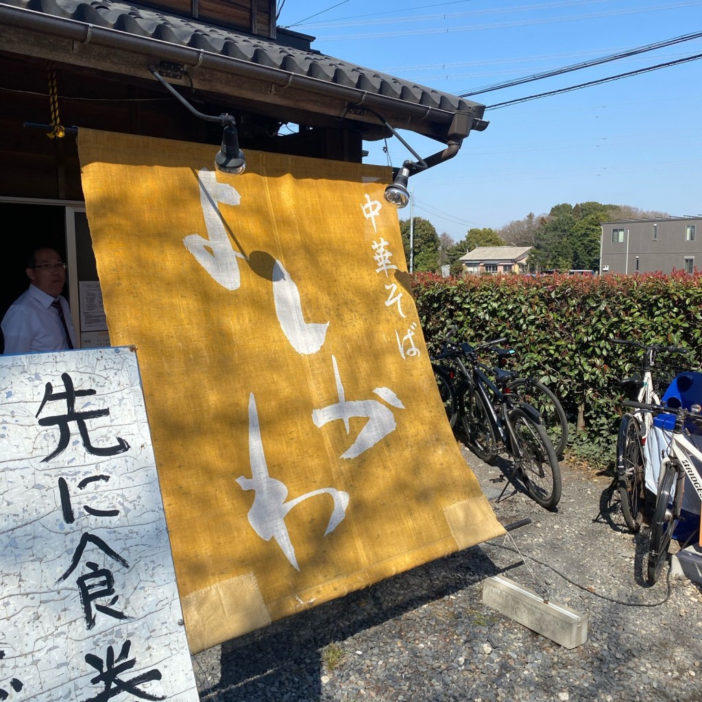 ちきんびびんばさんが投稿した南ラーメン専門店のお店中華そば よしかわ 上尾店/チュウカソバ ヨシカワ アゲオテンの写真