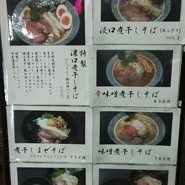 あざらしたくみさんが投稿した栄のお店麺屋武平の写真