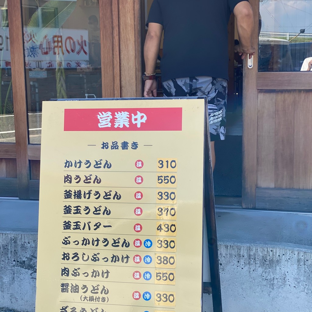実際訪問したユーザーが直接撮影して投稿した豊浜町姫浜うどんひめはまの写真