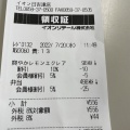 実際訪問したユーザーが直接撮影して投稿した日吉津ショッピングモール / センターイオンモール 日吉津の写真