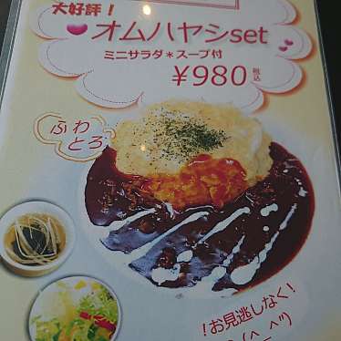 実際訪問したユーザーが直接撮影して投稿した香南町横井定食屋楽湯旬彩の写真