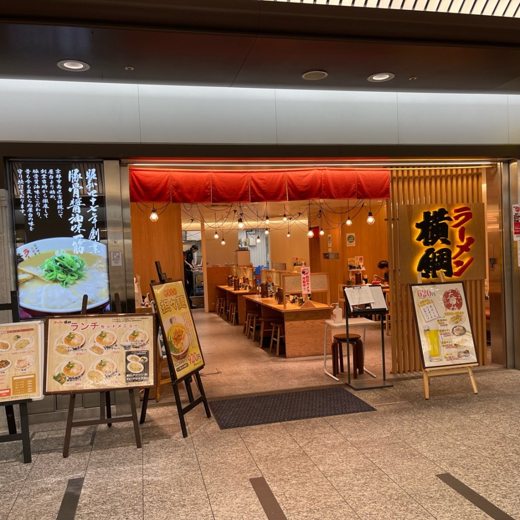 実際訪問したユーザーが直接撮影して投稿した南船場ラーメン専門店ラーメン 横綱 クリスタ長堀店の写真