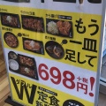 実際訪問したユーザーが直接撮影して投稿した上北沢牛丼吉野家 上北沢店の写真