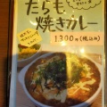 実際訪問したユーザーが直接撮影して投稿した港町カフェ門司港茶寮の写真