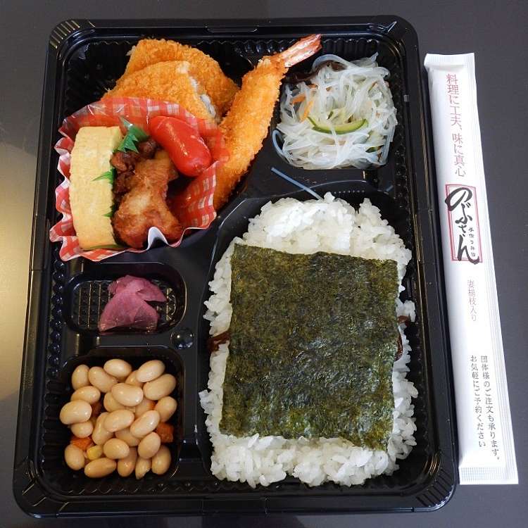 メニュー：お弁当・宅配のぶさん/オベントウタクハイノブサン(淀の原町 ...