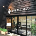 実際訪問したユーザーが直接撮影して投稿した雄和椿川スープ専門店ひなたエキス 秋田店の写真