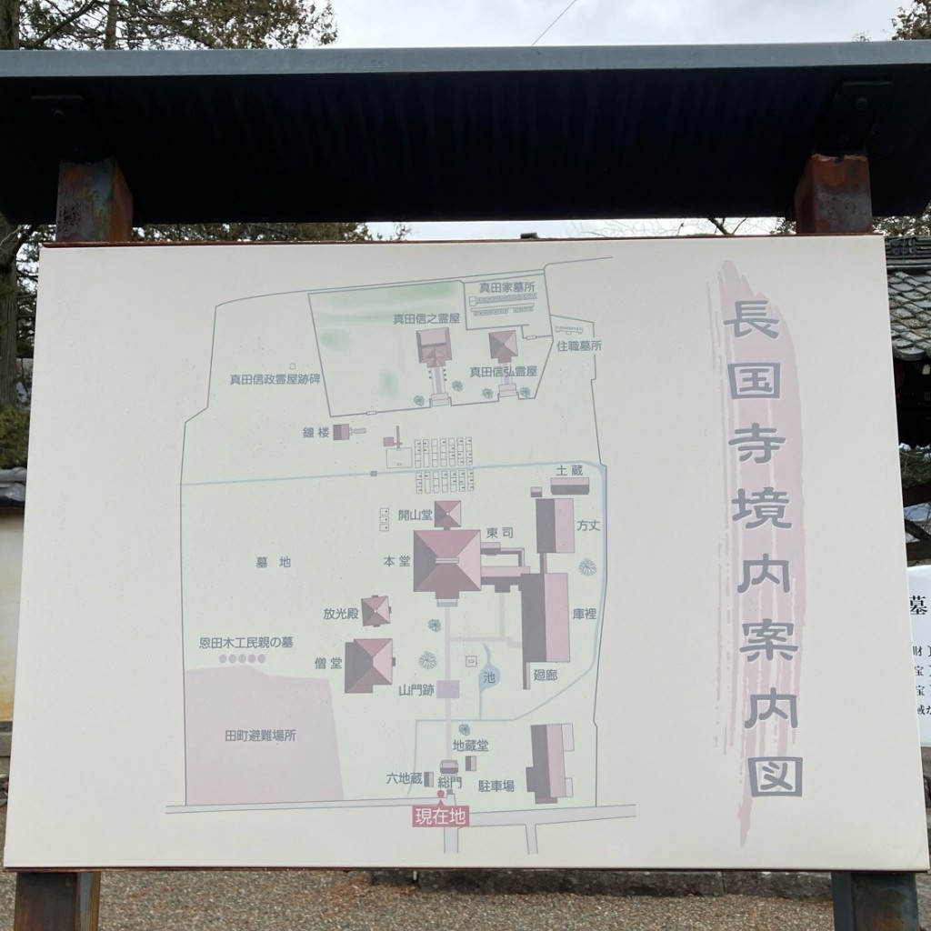 ちっちちちちさんが投稿した松代町松代歴史的建造物のお店真田信之公御霊屋/さなだのぶゆきこうおたまやの写真