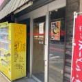 実際訪問したユーザーが直接撮影して投稿した六本松ラーメン / つけ麺唐木屋 六本松店の写真