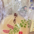 実際訪問したユーザーが直接撮影して投稿した丸の内和菓子菓匠三全 GRANSTA TOKYO店の写真
