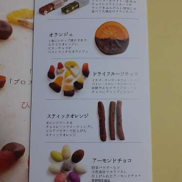 CHOCOLABOのundefinedに実際訪問訪問したユーザーunknownさんが新しく投稿した新着口コミの写真