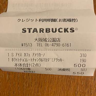 スターバックスコーヒー 大阪城公園店のundefinedに実際訪問訪問したユーザーunknownさんが新しく投稿した新着口コミの写真