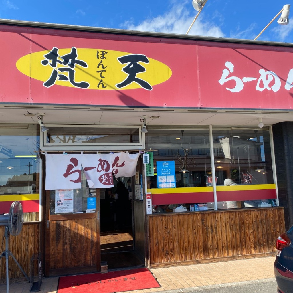 実際訪問したユーザーが直接撮影して投稿した豊田ラーメン / つけ麺らーめん 梵天 今市店の写真
