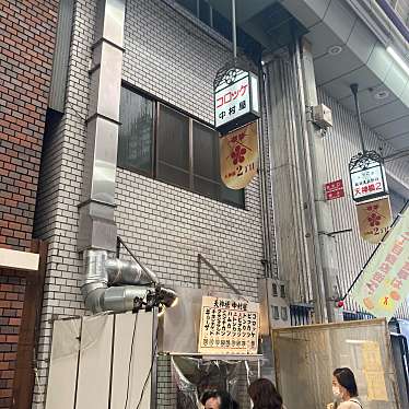 おとうしゃんさんが投稿した天神橋惣菜屋のお店中村屋/なかむらやの写真