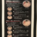 実際訪問したユーザーが直接撮影して投稿した新町ラーメン / つけ麺麺道 而今 総本家の写真