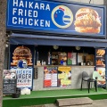 実際訪問したユーザーが直接撮影して投稿した神田花岡町ファーストフードHaikara Fried Chickenの写真
