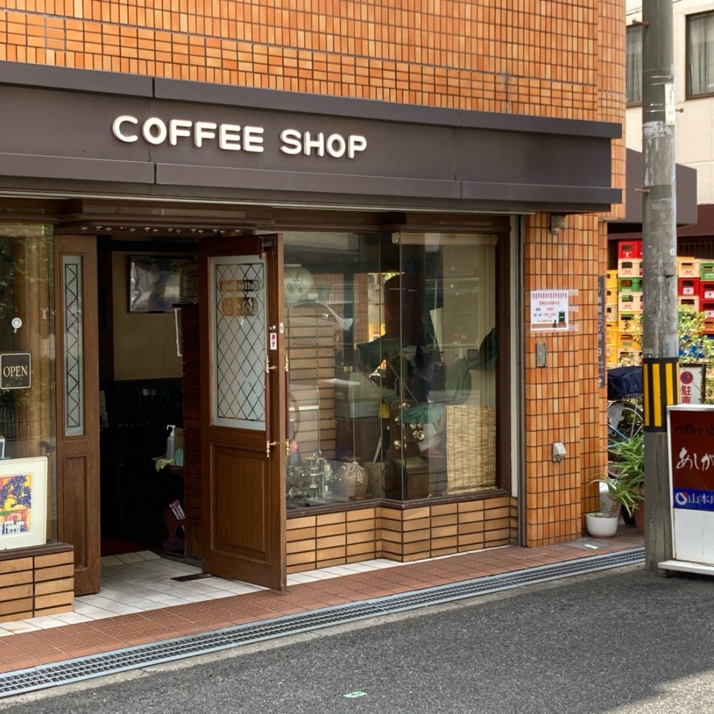 LINE-CxW06vqsuuhEDDDさんが投稿した長居喫茶店のお店コーヒーショップあしがる/Coffee Shop あしがるの写真