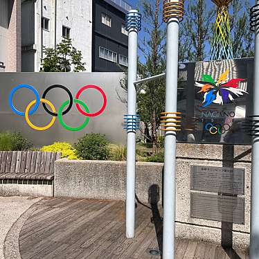 表参道長野オリンピック・メモリアルパークのundefinedに実際訪問訪問したユーザーunknownさんが新しく投稿した新着口コミの写真