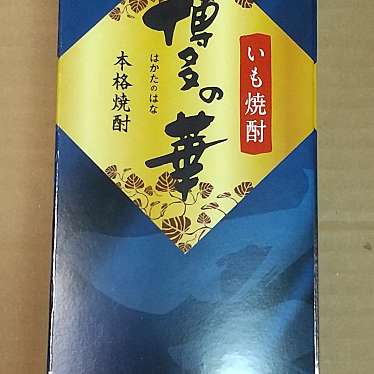 実際訪問したユーザーが直接撮影して投稿した西沢田スーパーエブリィビッグデー 沼津北店の写真