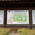 実際訪問したユーザーが直接撮影して投稿した二の丸公園上田城跡公園の写真
