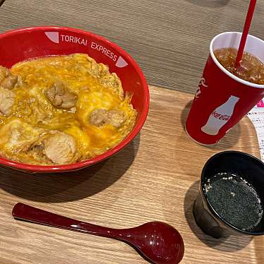 親子丼 TORIKAI EXPRESS ダイバーシティ東京店のundefinedに実際訪問訪問したユーザーunknownさんが新しく投稿した新着口コミの写真