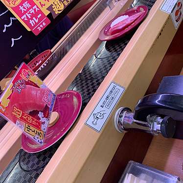 アクアKさんが投稿した羽尾回転寿司のお店スシロー 滑川店/スシロー ナメカワテンの写真