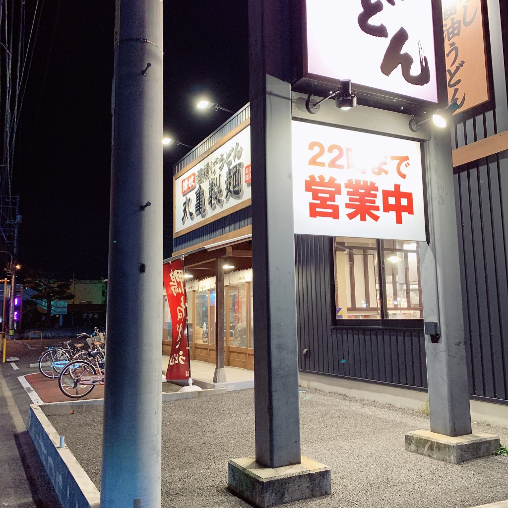 実際訪問したユーザーが直接撮影して投稿した本町うどん丸亀製麺 廿日市店の写真