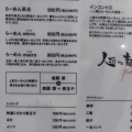 実際訪問したユーザーが直接撮影して投稿した梅田ラーメン専門店人類みな麺類 Premiumの写真