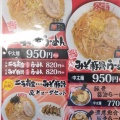 実際訪問したユーザーが直接撮影して投稿したさくら通りラーメン専門店宝介 北上店の写真