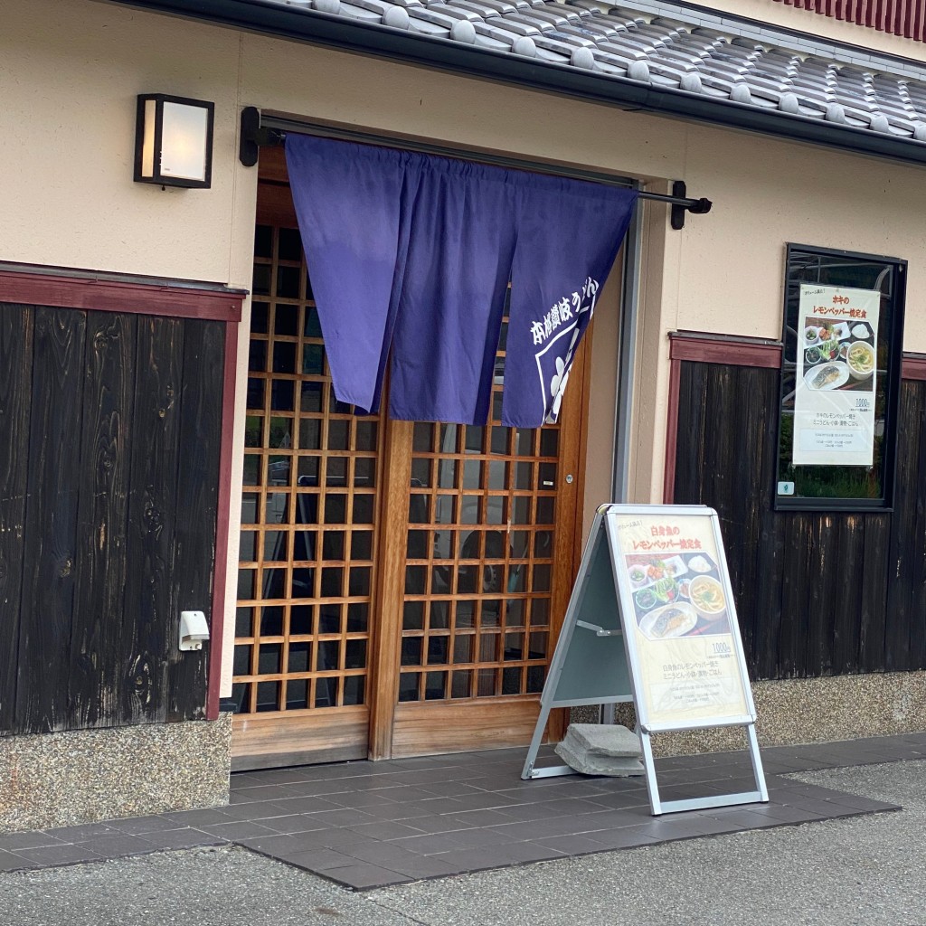 実際訪問したユーザーが直接撮影して投稿した阿弥陀町阿弥陀うどん本格讃岐うどん将 高砂店の写真